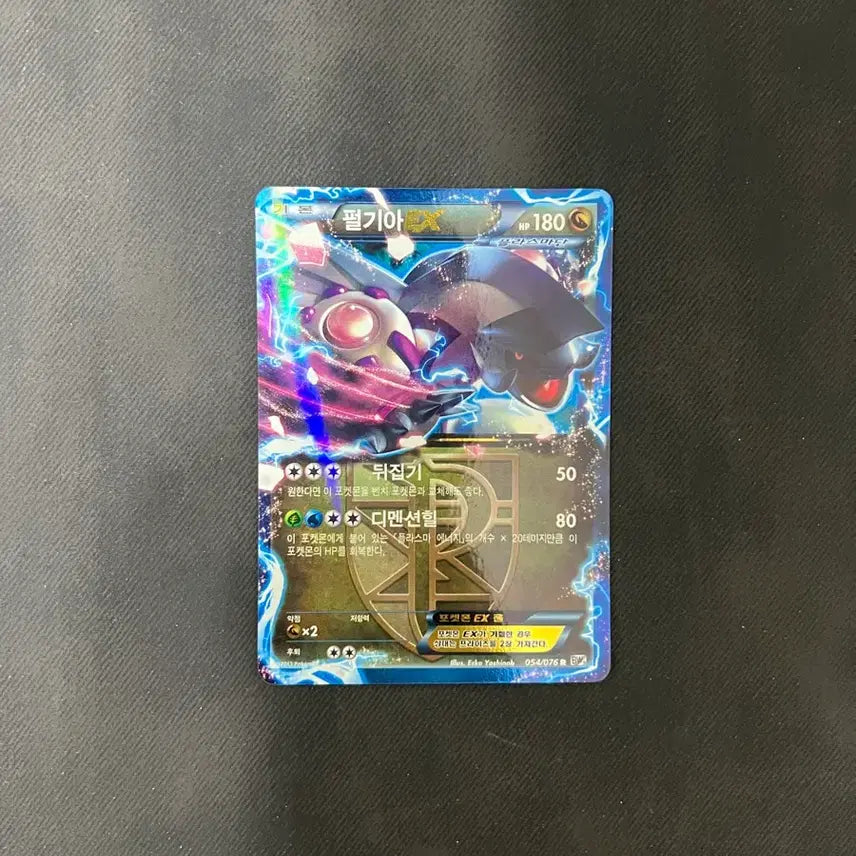 [BUNJANG] Pokemon Card Team Plasma Palkia EX / 포켓몬카드 플라스마단 펄기아EX