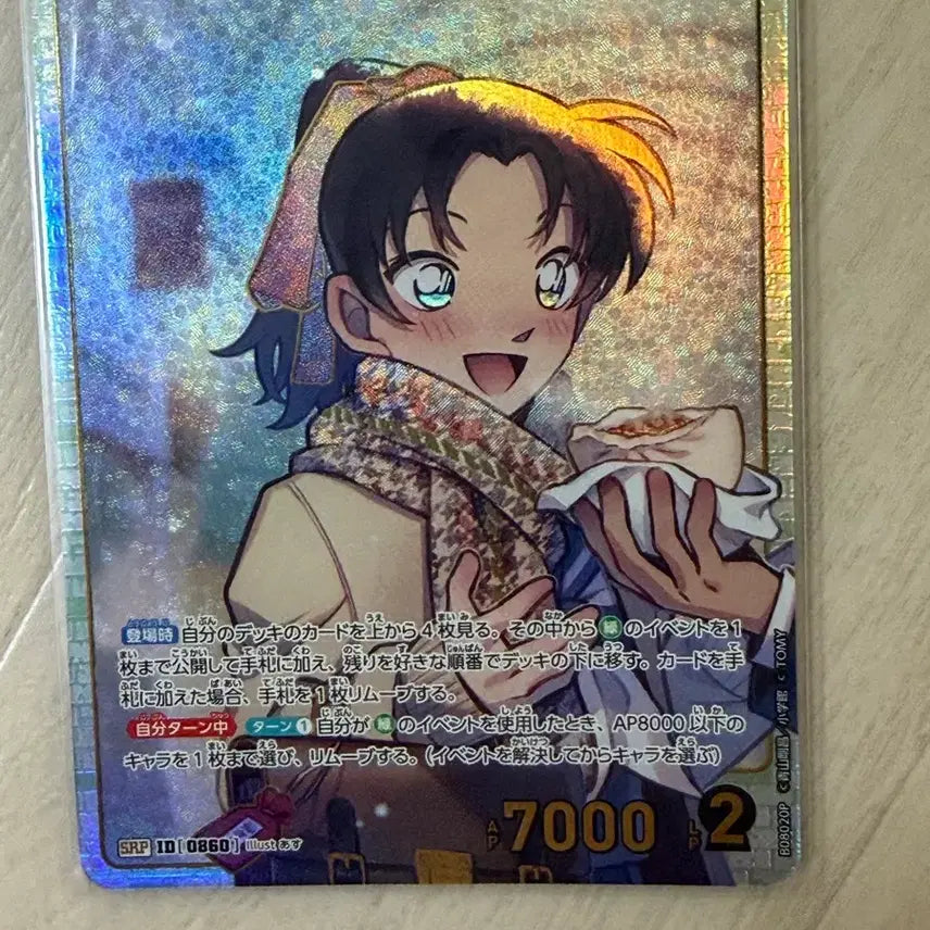 [BUNJANG] Conan TCG Card Vol. 8 Kazuha SRP Graded Card / 코난Tcg카드 8탄 카즈하 Srp등급