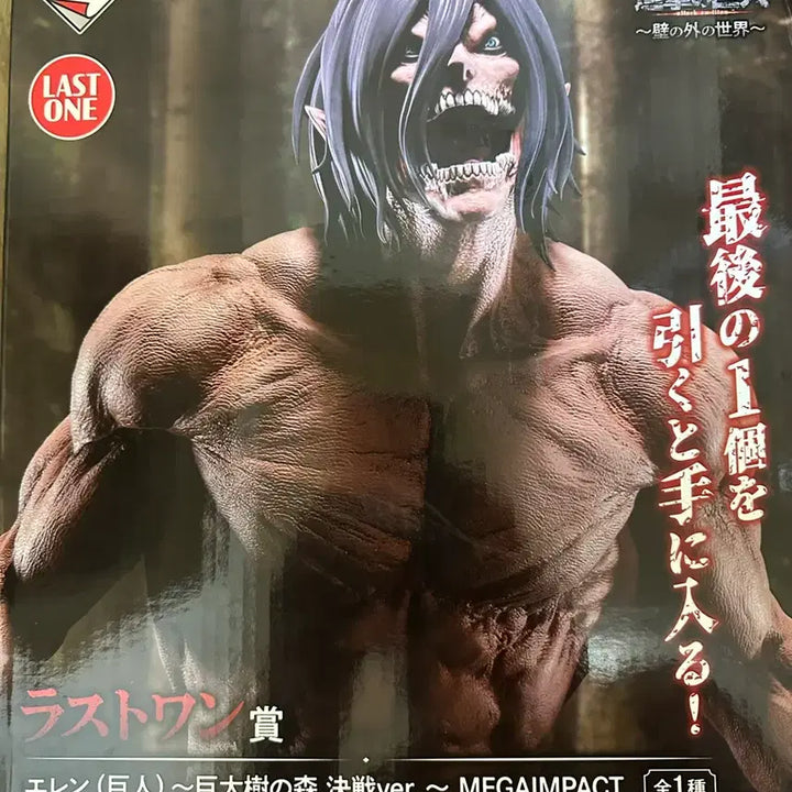 [BUNJANG] Attack on Titan Eren Yeager Last One Prize Figure (Sealed) / (미개봉) 택포 100 진격의거인 라스트원상 에렌 피규어