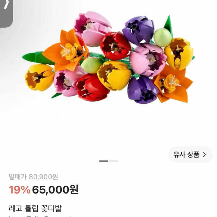 [BUNJANG] LEGO Tulip Bouquet / 11501 레고 튤립 꽃다발