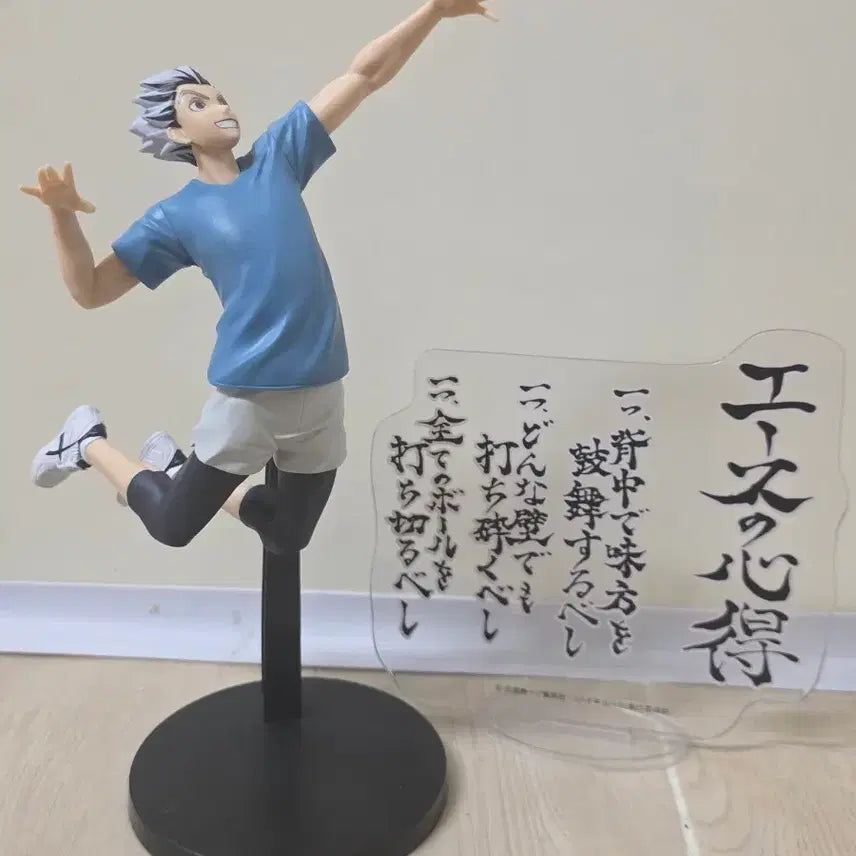 [BUNJANG] Banpresto Bokuto Koutarou Figure / 반프레스토 보쿠토 피규어