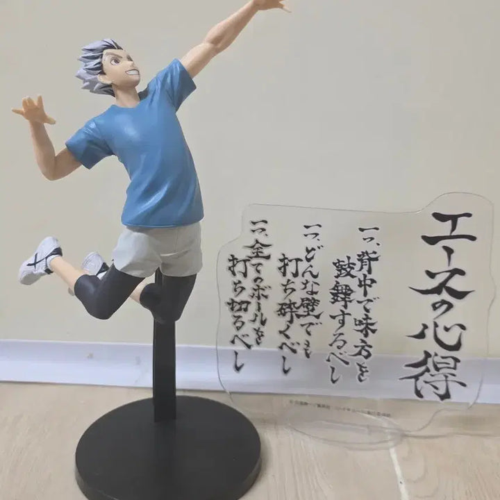 [BUNJANG] Banpresto Bokuto Koutarou Figure / 반프레스토 보쿠토 피규어