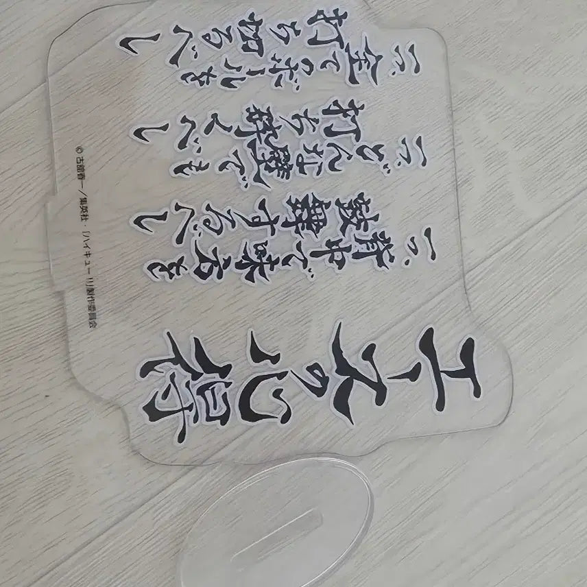 [BUNJANG] Banpresto Bokuto Koutarou Figure / 반프레스토 보쿠토 피규어