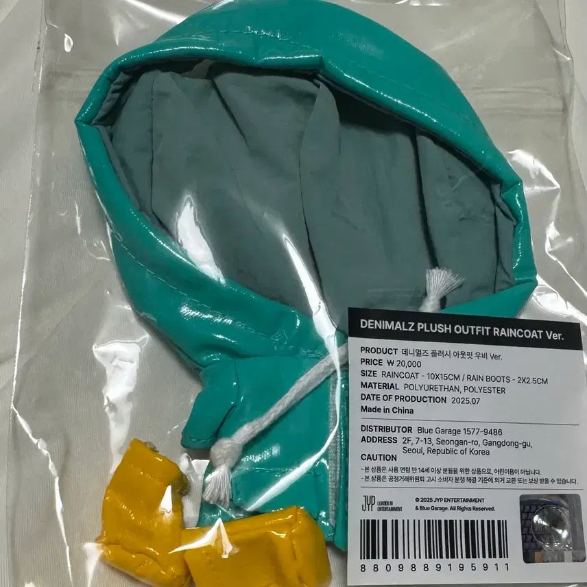 [BUNJANG] Denimals Raincoat &amp; Boots Set (Sealed, Unworn) / 데니멀즈 우비 (미개봉, 미착용)