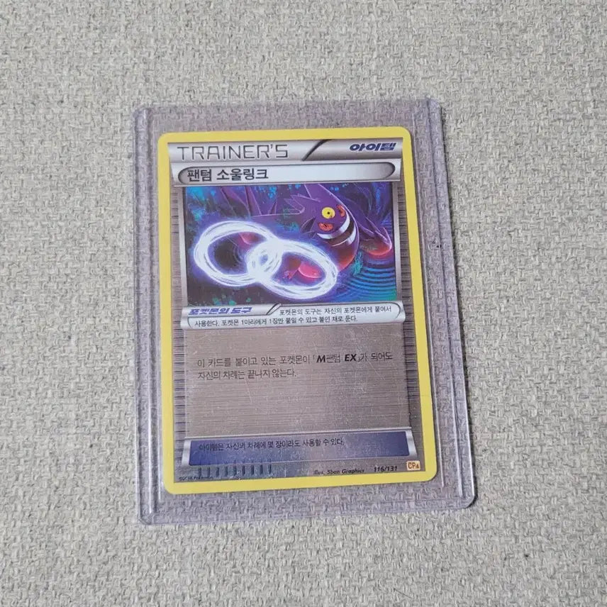 [BUNJANG] Pokemon Card Phantom Soul Link CP4 Holo / 포켓몬카드 팬텀 소울링크 CP4 홀로