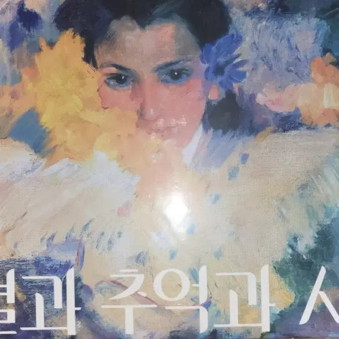[BUNJANG] Shin Ji Hoon Star, Memory, and Poem LP / 신지훈 별과 추억과 시 lp