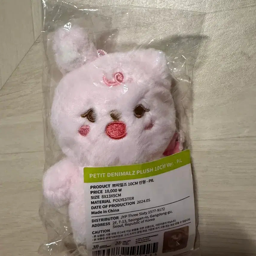 [BUNJANG] Day6 First Edition Pilkki Plush / 데이식스 필끼 최초 버전 (재판밤티X)