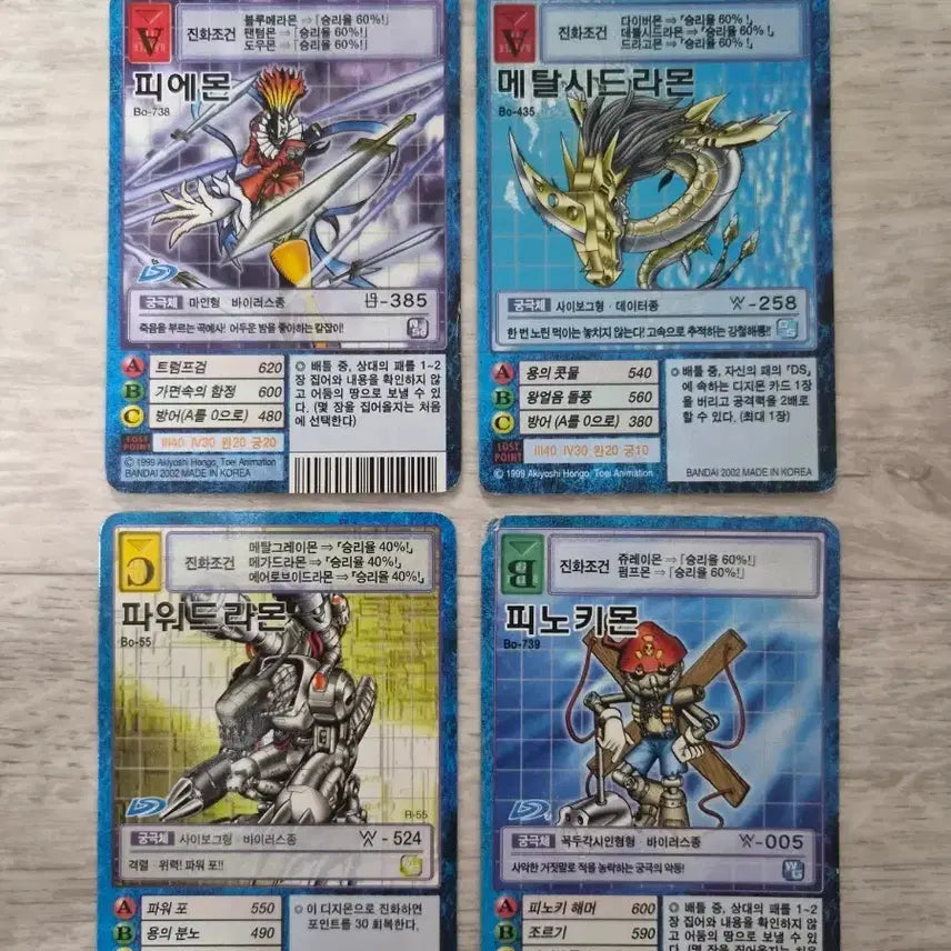 [BUNJANG] Digimon Four Heavenly Kings Card Bundle Set (Piedmon, MetalSeadramon, Puppetmon, Pinochimon) / 디지몬 사천왕 카드 4장 일괄 판매