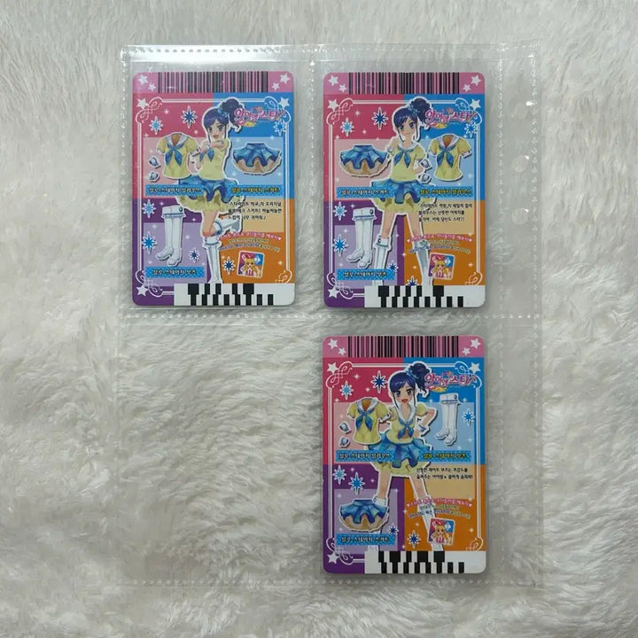 [BUNJANG] Aikatsu! Aoi 1st Gen School Look Blue Stage Set / 아이카츠 카드 아오이 1기 스쿨룩 블루 스테이지 세트 한판 마린 아이엠스타