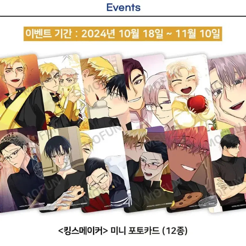 [BUNJANG] Kingmaker MoFun Visit Photocard + Author&