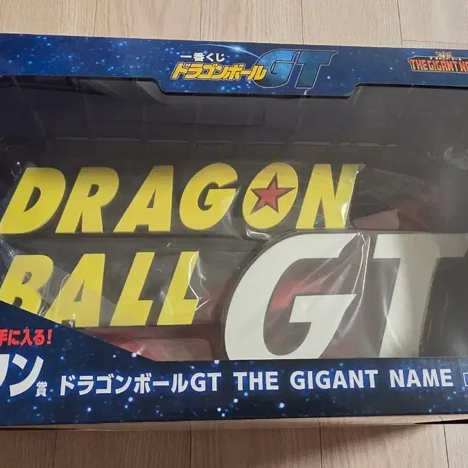 [BUNJANG] Dragon Ball GT The Giant Namek Last One Figure / 드래곤볼GT 더 자이언트 네임 라스트원