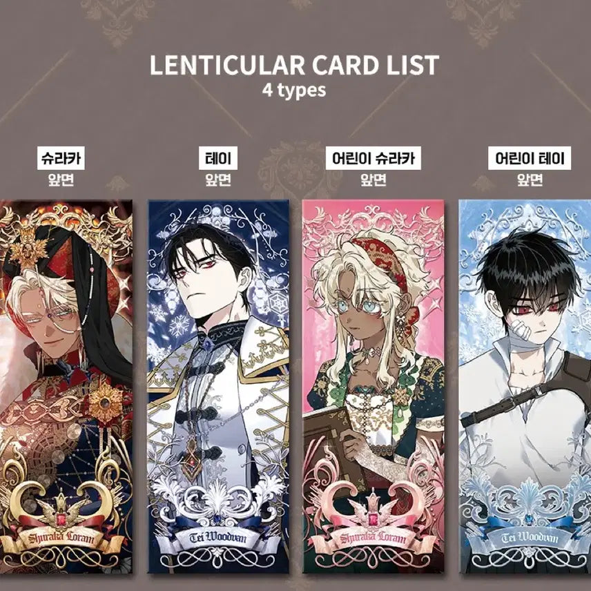 [BUNJANG] Baekya Flower Road Lenticular Card Set / 백야의 꽃길 렌티큘러 카드 4종 드볼 레봄 콜라보 콜카 굿즈