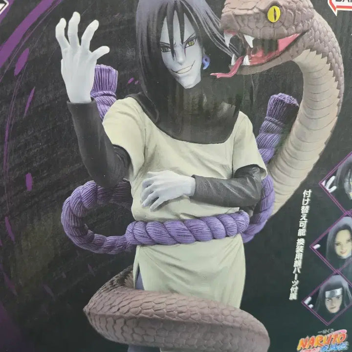 [BUNJANG] Naruto Legendary Sannin Orochimaru Figure B Prize / (택포14)나루토 전설의 삼닌자 B상 오로치마루