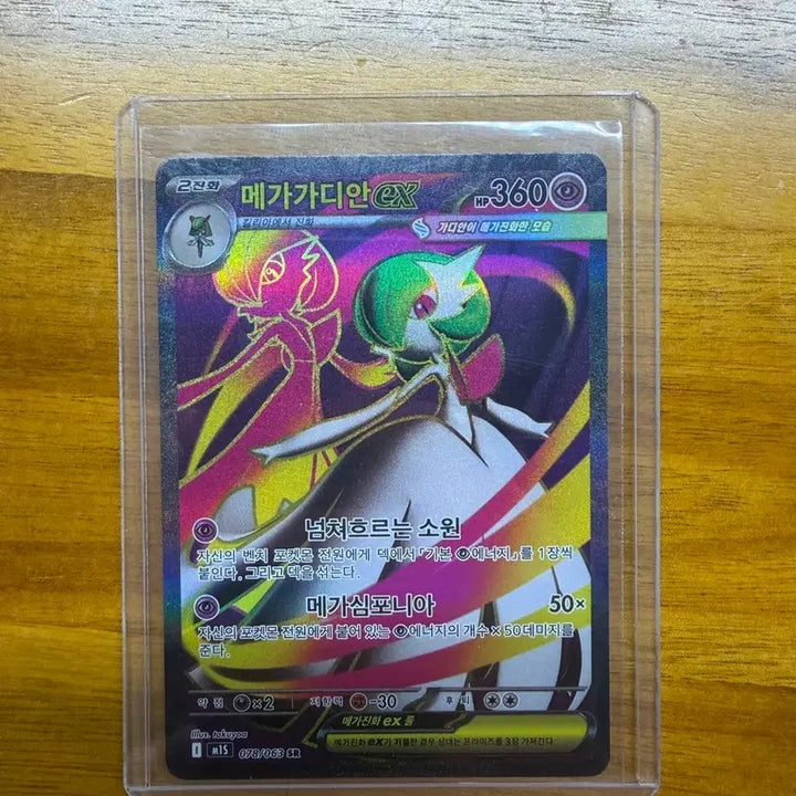 [BUNJANG] Pokemon TCG SR Cards Bundle Set (5 Cards) / 일괄 포켓몬 카드 sr