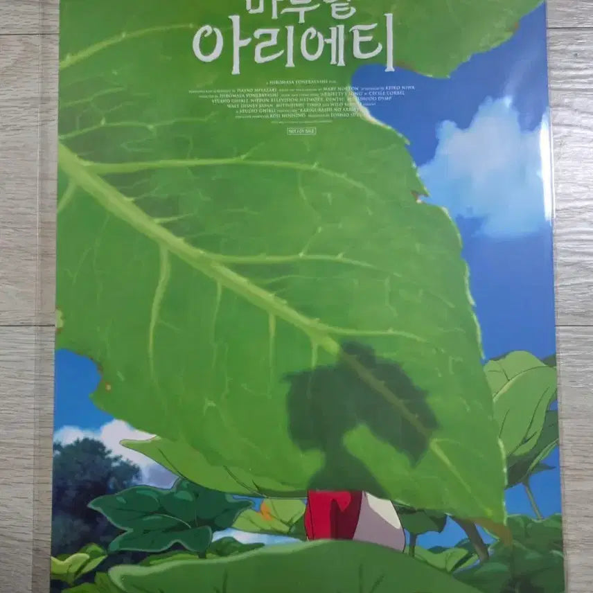 [BUNJANG] Arrietty Poster / 마루밑 아리에티 포스터