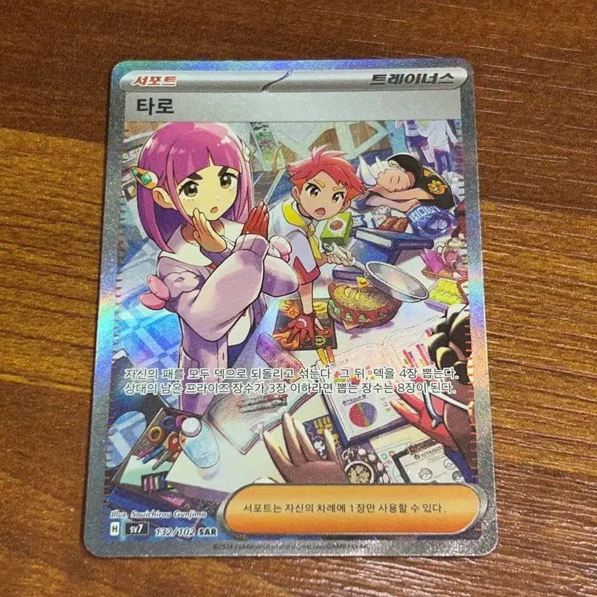[BUNJANG] Pokemon Card Thauro SAR Deoxys SAR / 포켓몬 카드 타로 SAR 테오키스 SAR