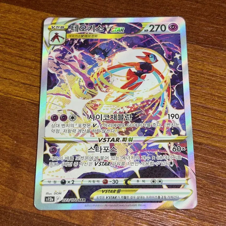 [BUNJANG] Pokemon Card Thauro SAR Deoxys SAR / 포켓몬 카드 타로 SAR 테오키스 SAR