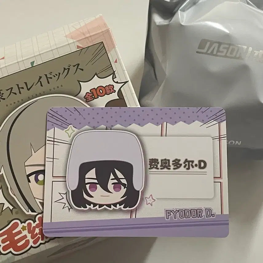 [BUNJANG] Bungo Stray Dogs Fyodor Dostoevsky Face Plush Doll / 문스독 표도르 도스토 얼굴 페이스 누이 인형 판매