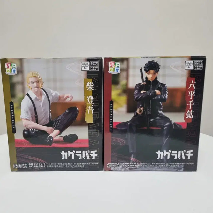 [BUNJANG] Kagurabachi Chokonose Figure Set 2 Types (Rokuhiro Chihiro, Shiba Tōgo) - Sealed / [미개봉]세가 카구라바치 쵸코노세 로쿠히라 치히로 시바 토고 피규어 세트 2종