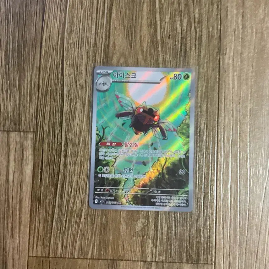 [BUNJANG] Pokemon Card Isc 1st Edition Rare / 아이스크 AR
