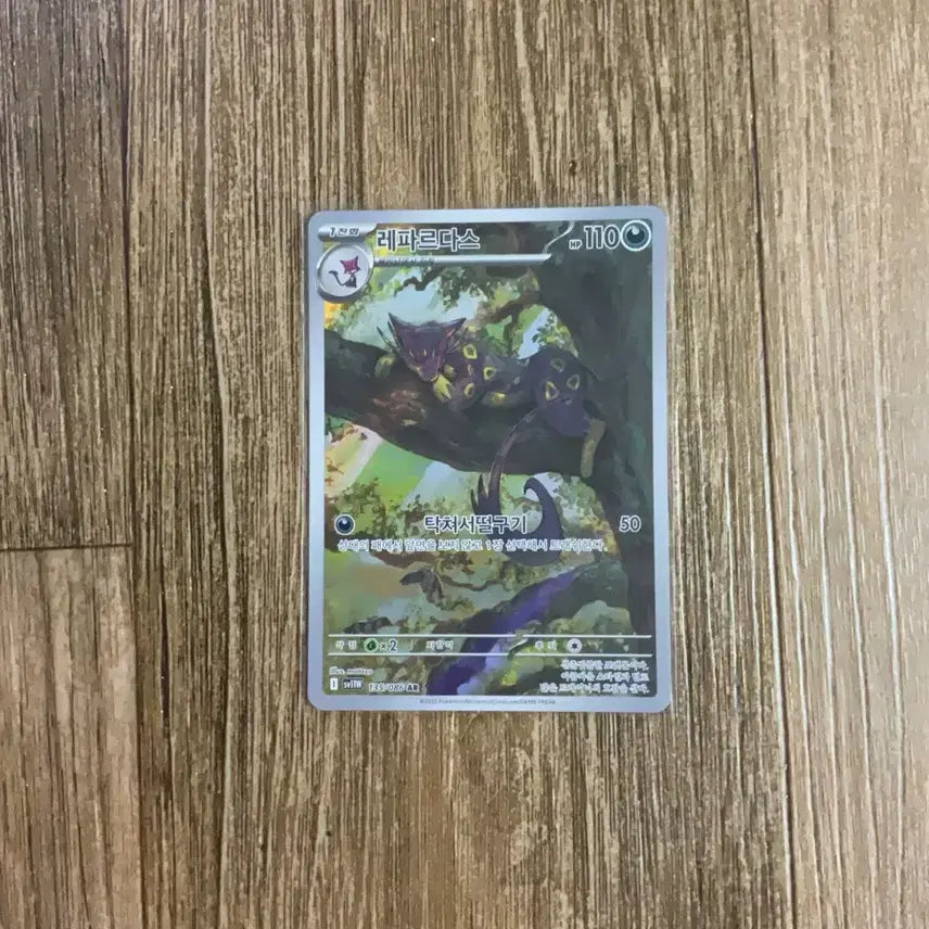 [BUNJANG] Le Sserafim AR Photocard / 레파르다스 AR
