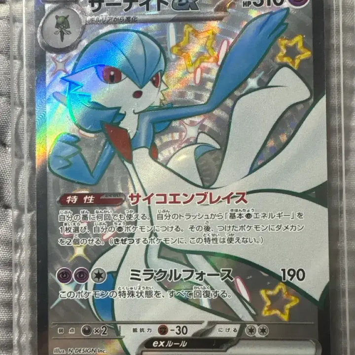 [BUNJANG] Gardevoir Shiny EX 2nd Evolution SR 328/190 / (일판) 가디안 이로치 EX 2진화 SR 328/190