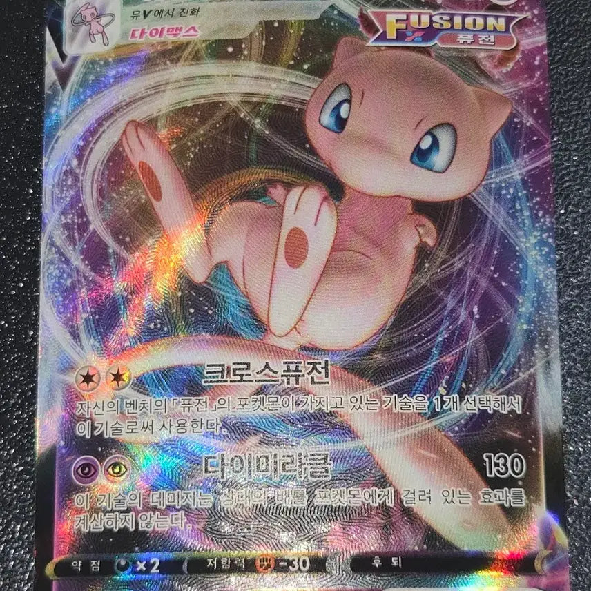 [BUNJANG] Pokemon Card Mew VMAX 040/100 RRR / 포켓몬 카드 뮤 VMAX  040/100 RRR