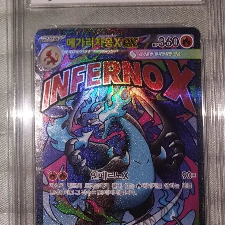 [BUNJANG] Mega Charizard X EX SAR (TCG) / (급처)메가리자몽 X EX sar,ma brg9