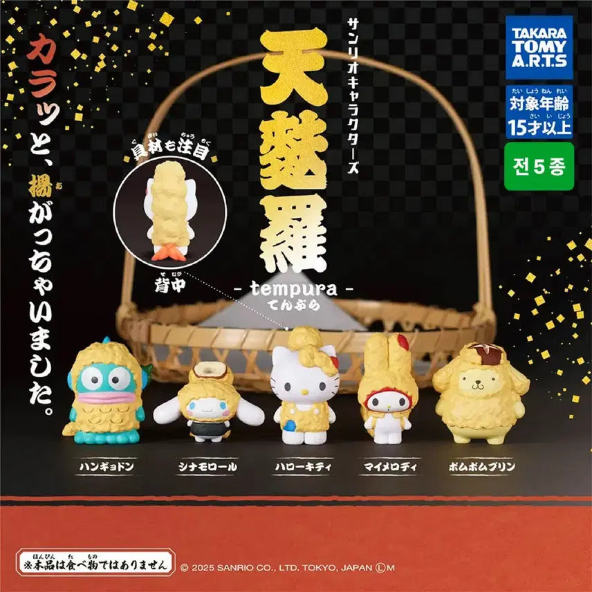 [BUNJANG] Sanrio Tenpura Gacha Pompompurin / 산리오 텐푸라 가챠 폼폼푸린 미개봉 새상품