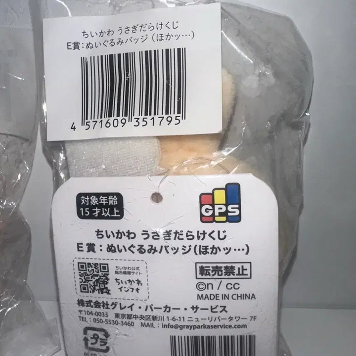 [BUNJANG] Usagi Chopsticks Kuij (Sealed) / (미개봉) 우사기 젓가락 쿠지