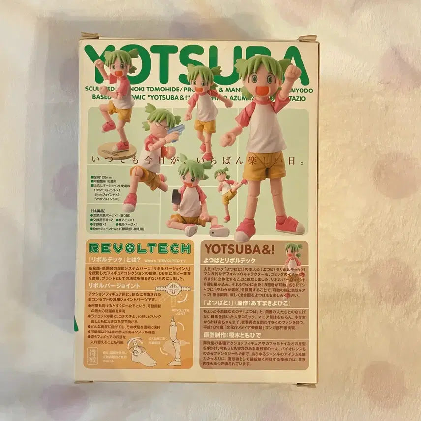[BUNJANG] Yotsuba&amp;! "Mishoujo" Figure Full Box / 잠시할인)))풀박스) 요츠바랑 피규어 미소녀