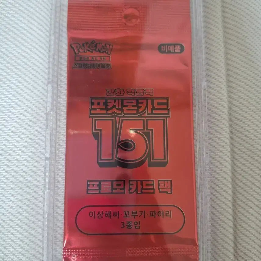 [BUNJANG] Pokemon Card 151 Promo + Card Pack Case / 포켓몬카드 151 프로모+카드팩 케이스