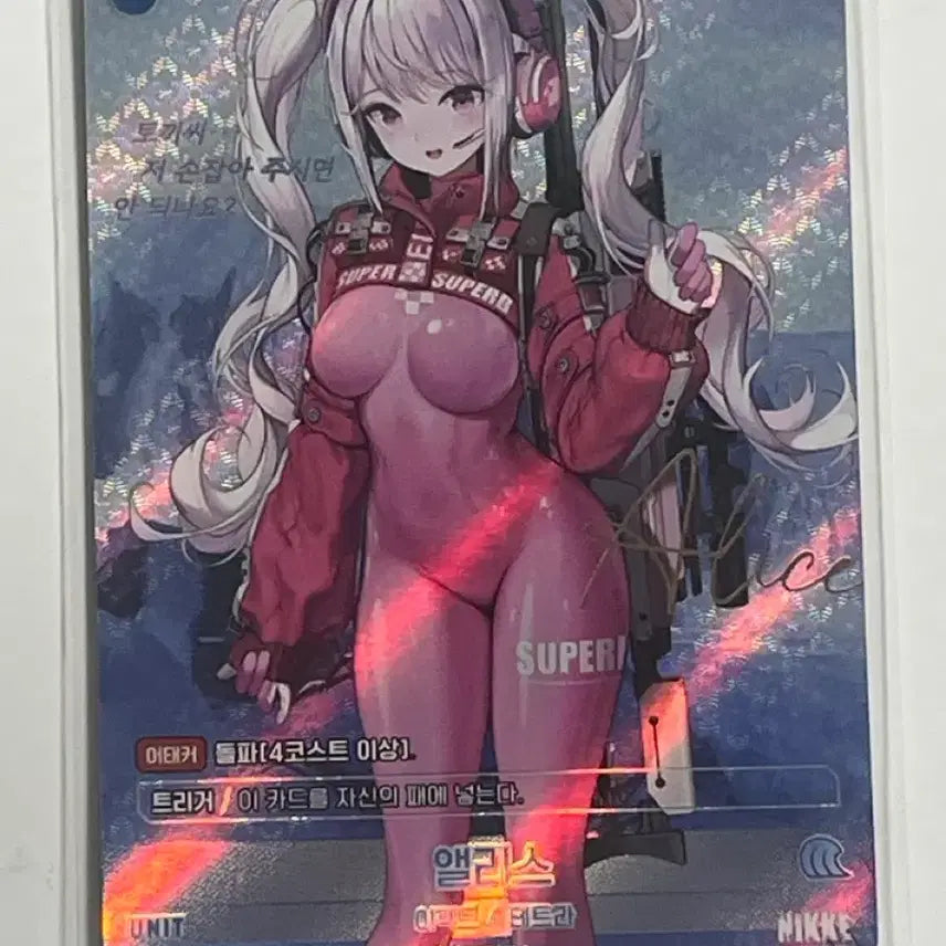 [BUNJANG] Nihke Nier Arena Alice Signed Card / 니케 니벨아레나 앨리스 사인카드