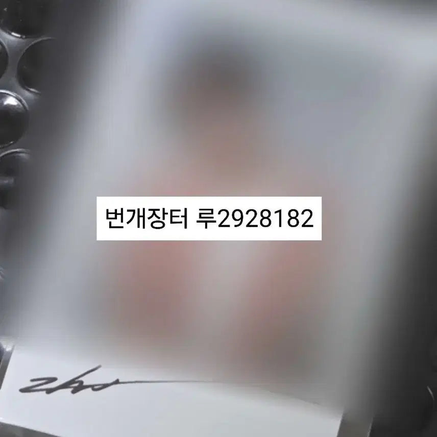 [BUNJANG] ALD1 Sangwon Signed Polaroid POB / [가격 내림X] 알디원 상원 미공개 싸인 폴라로이드