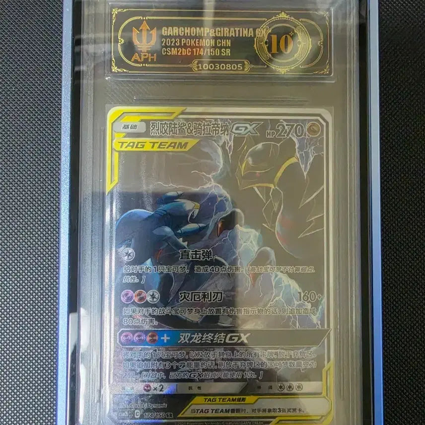 [BUNJANG] Pokemon Card Gengar &amp; Garchomp SR APH10 Black Label / 포켓몬카드 중판 GG엔드 기라티나&amp;한카리아스 SR APH10 블랙라벨