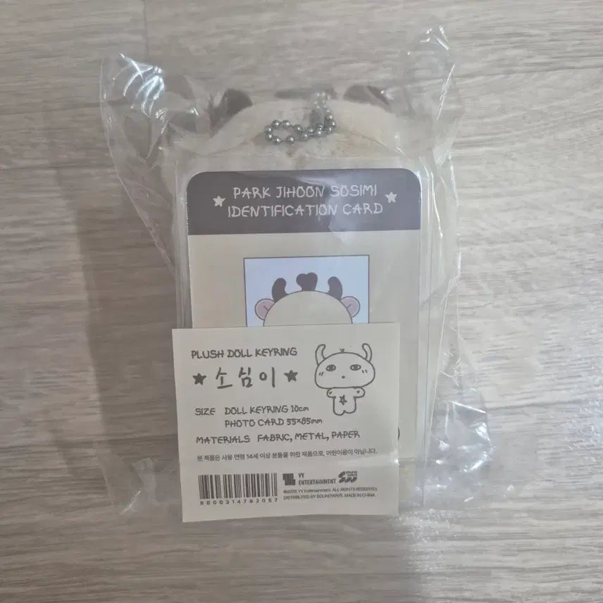 [BUNJANG] Park Ji Hoon So Sim Photocard / 박지훈 소심이 포카 양도