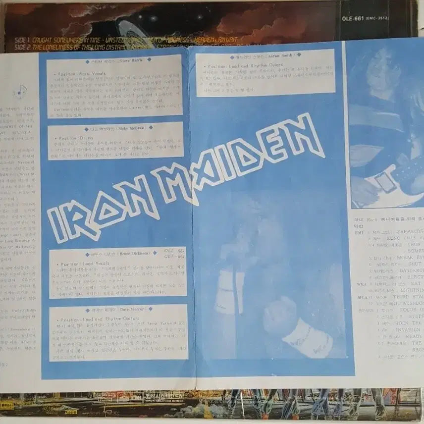 [BUNJANG] Iron Maiden LP Bundle Set (3 Records) / IRON MAIDEN LP3장