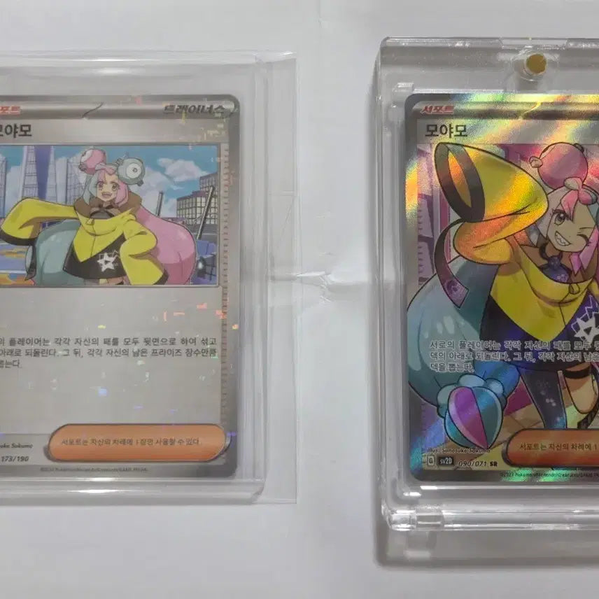 [BUNJANG] Moyamo SR Mirror Holo Card Bundle Set / 모야모 SR / 미러 홀로 카드 / 일괄 판매