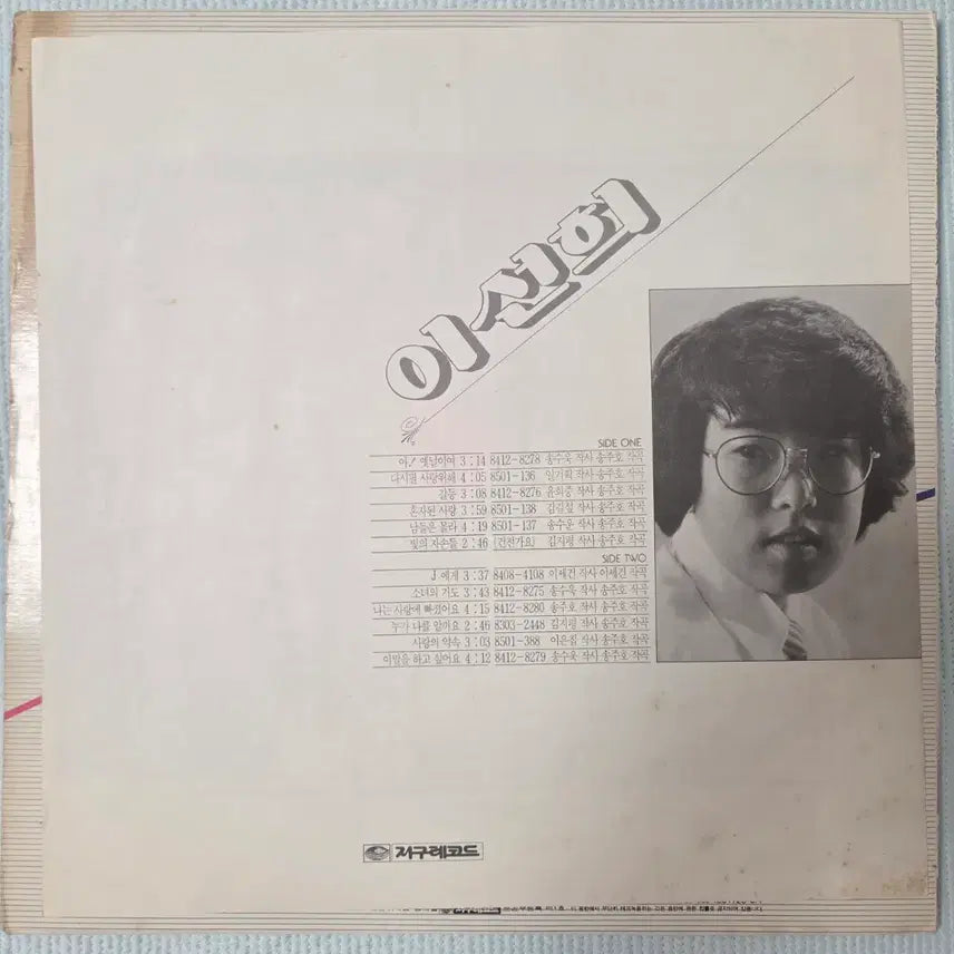 [BUNJANG] Lee Sun Hee 1st &amp; 3rd Album 2xLP Set / 이선희 1.3집 LP2장