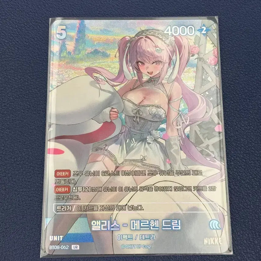 [BUNJANG] Nibel Arena Nikke Alice UR Card / 니벨아레나 니케 BT08 앨리스 UR