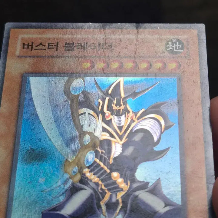 [BUNJANG] Yu-Gi-Oh! Buster Blader Super Rare / 유희왕 버스터 블레이더 슈레