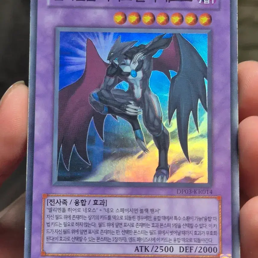[BUNJANG] Yu-Gi-Oh! Elemental HERO Neos Alius Super Rare / 유희왕 엘리멘틀 히어로 블랙 네오스 슈레