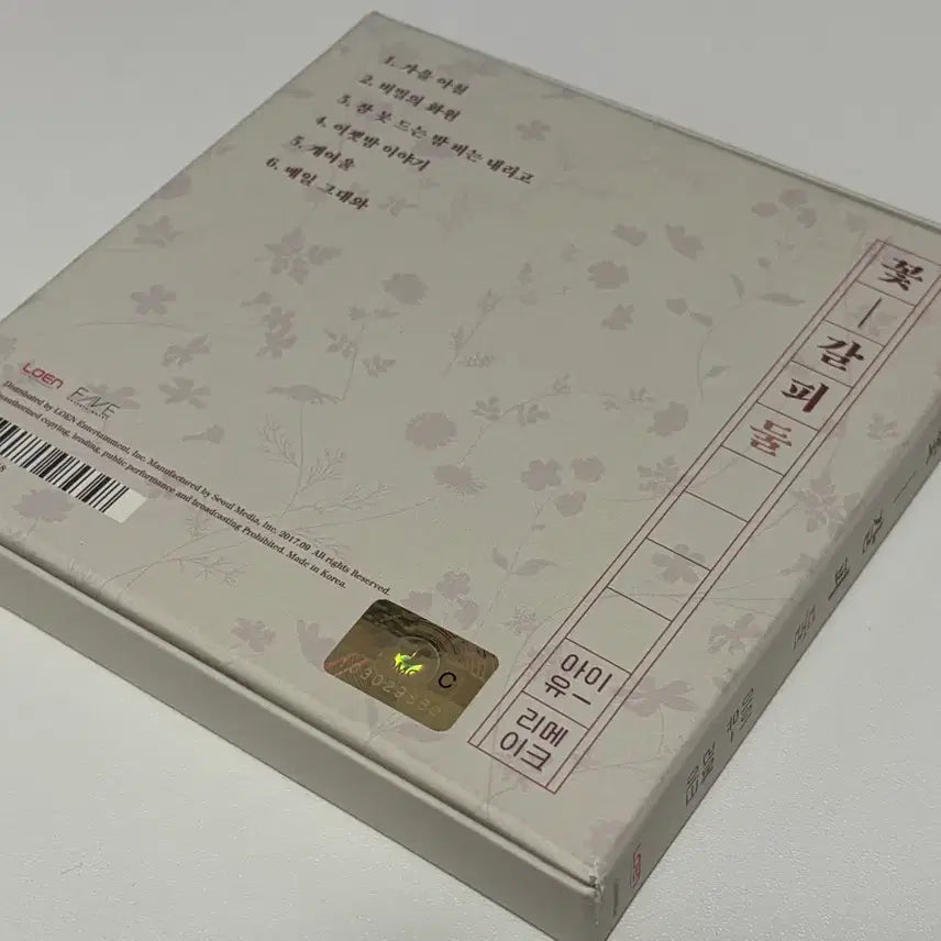 [BUNJANG] IU Flower Bookmark Bundle Set / 아이유 꽃갈피 하나, 둘 일괄판매