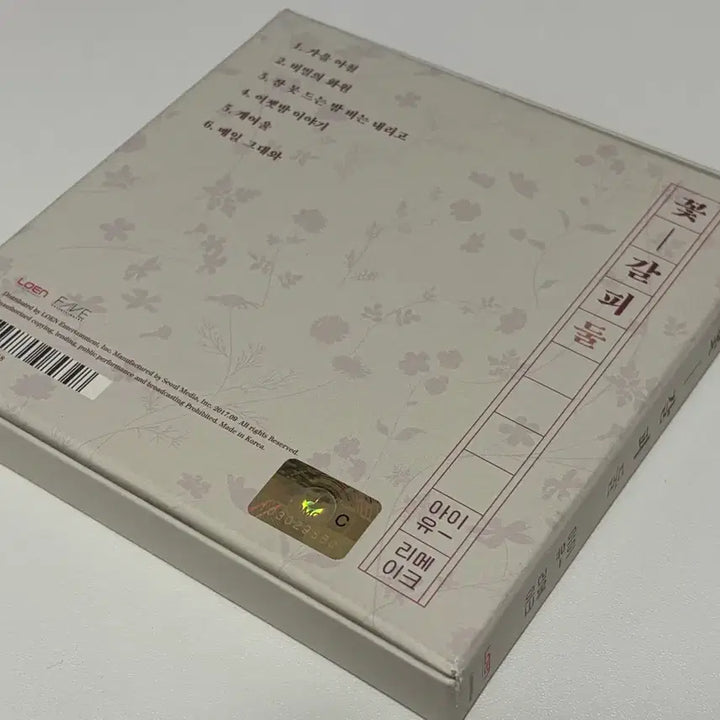 [BUNJANG] IU Flower Bookmark Bundle Set / 아이유 꽃갈피 하나, 둘 일괄판매
