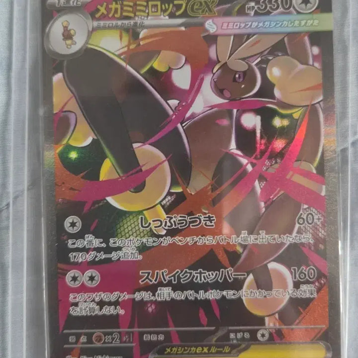 [BUNJANG] Mega Evolution EX SAR Japanese Edition Trading Card / 메가이어롭 sar 일판