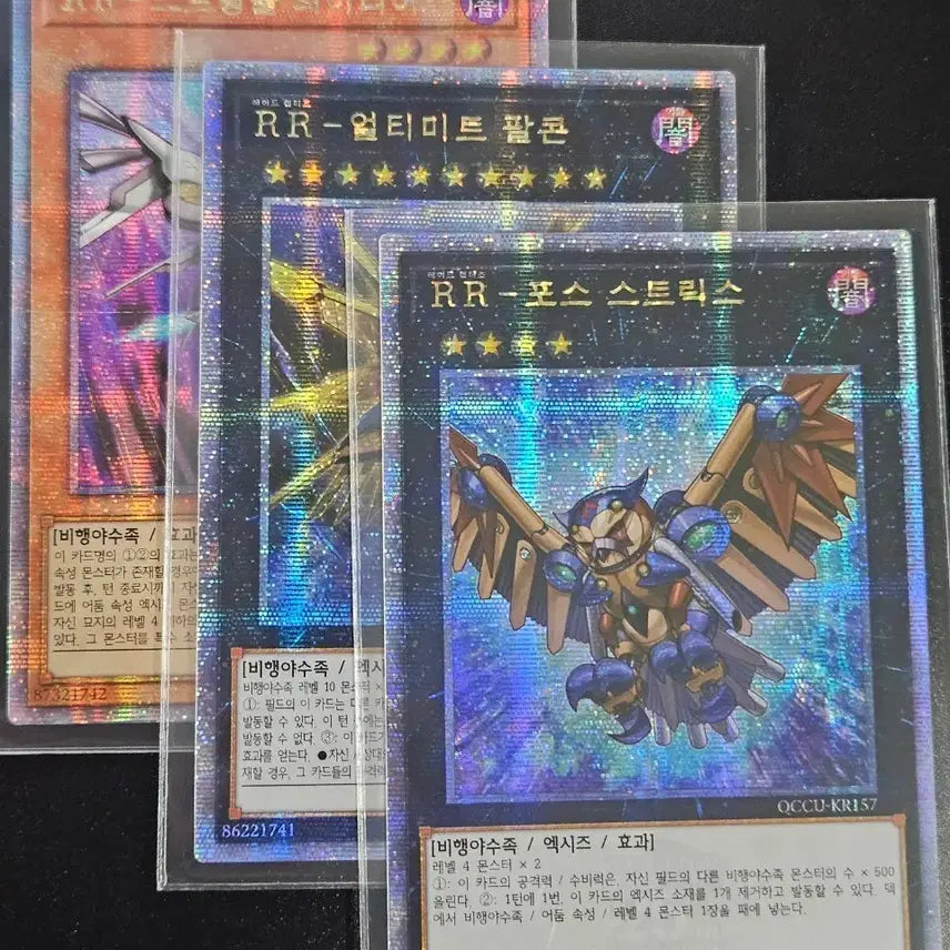 [BUNJANG] RR-Strangle Rainierce / RR-Ultimate Falcon / RR-Force Strix QCSE Photocard Bundle Set / RR-스트탱글 레이니어스 / RR-얼티미트 팔콘 / RR-포스 스트릭스 QCSE (쿼식) 3장 일괄