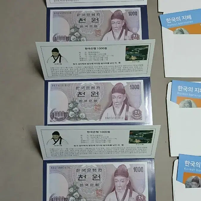 [BUNJANG] 1st Edition 1000 Won Banknote Set (10 Units) / 옛날돈  1차천원 지폐.첩.봉투 10세트