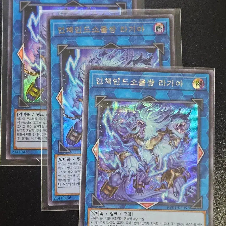 [BUNJANG] Unchained Soul: RAGIA Bundle Set / 언체인드소울쌍 라기아 3장 일괄