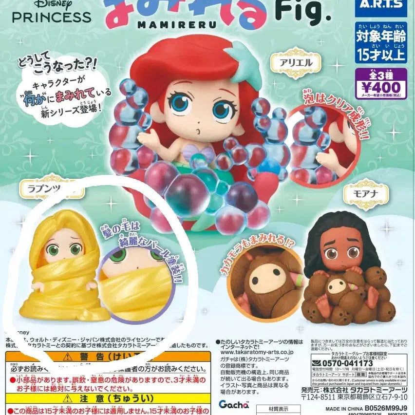 [BUNJANG] Disney Gacha Rapunzel Mamimaru Figure (Sealed) / [미개봉] 디즈니 가챠 > 라푼젤 마미메루 피규어