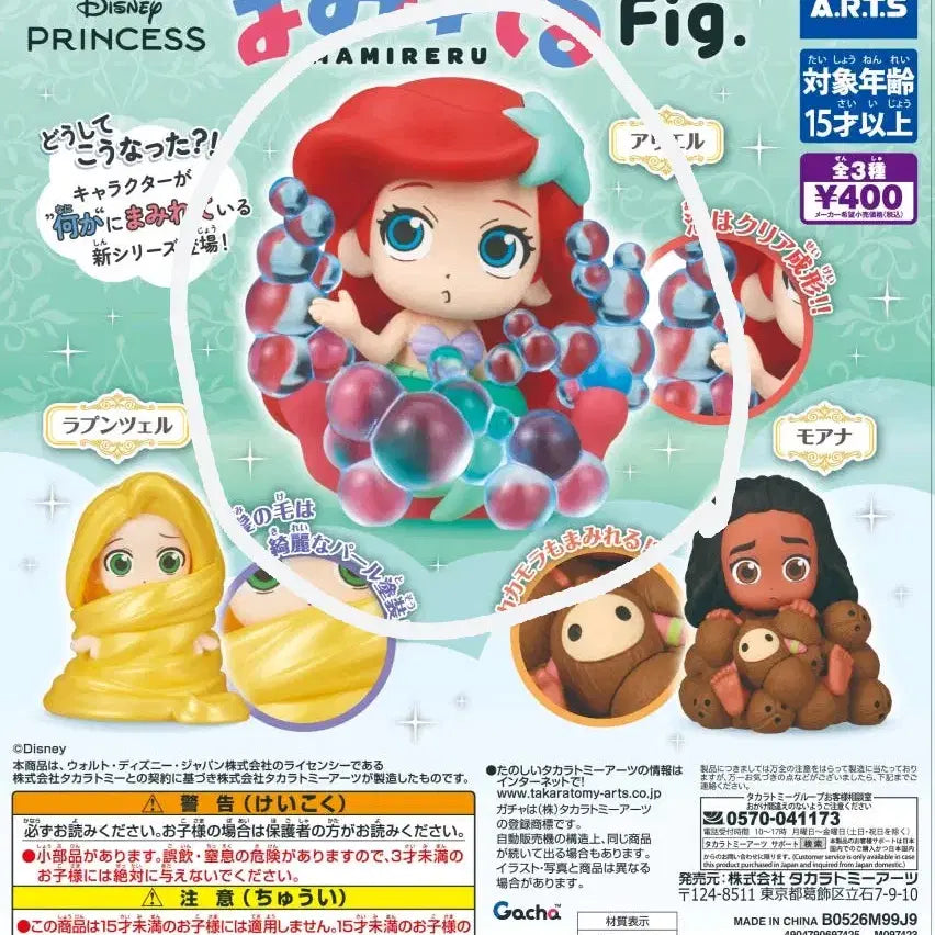 [BUNJANG] Disney Gacha Ariel MamiMelo Figure (Sealed) / [미개봉] 디즈니 가챠 > 에리얼 마미메루 피규어